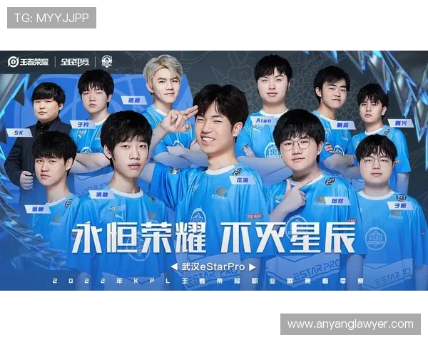 武汉eStarPro战队重塑王者荣耀电竞霸主地位 力求突破与创新